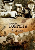 Operatsiya «Gorgona» film from Vladimir Kott filmography.