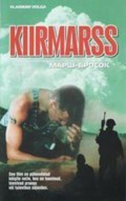 Marsh Brosok - movie with Sergei Garmash.