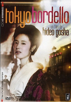 Yoshiwara enjo film from Hideo Gosha filmography.