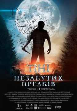 Teni nezabyityih predkov is the best movie in Bogdan Yusipchuk filmography.