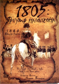1805 is the best movie in  Delphine Gayraud filmography.