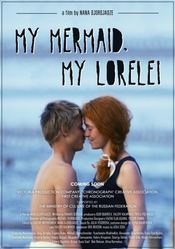 Loreley film from Nana Dzhordzhadze filmography.