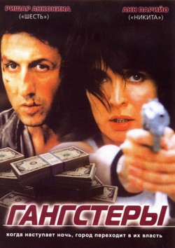 Gangsters film from Olivier Marchal filmography.