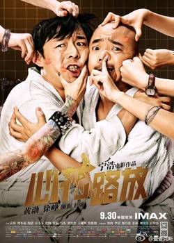 Xin hua lu fang - movie with Ivey Lau.