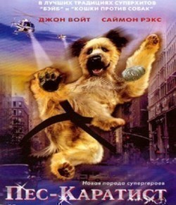 The Karate Dog film from Bob Clark filmography.