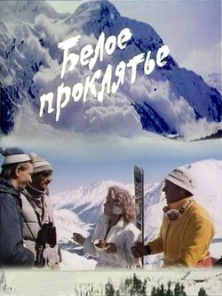 Beloe proklyate is the best movie in Bogdan Magomedov filmography.