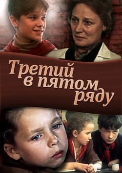 Tretiy v pyatom ryadu is the best movie in Mariya Zubareva filmography.