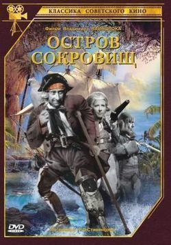Ostrov sokrovisch - movie with Pyotr Galadzhev.
