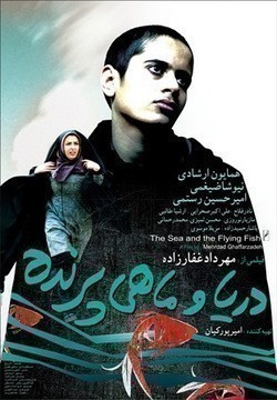 The Sea & the Flying Fish - movie with Homayon Ershadi.