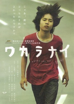 Wakaranai: Where Are You? is the best movie in Yuto Kobayashi filmography.