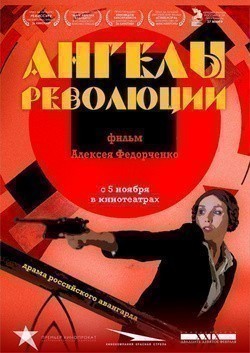Angelyi i revolyutsiya is the best movie in Aleksey Solonchev filmography.