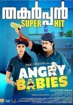 Angry Babies in Love film from Saji Surendran filmography.