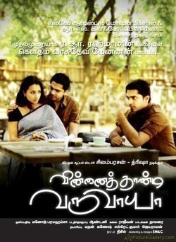 Vinnaithaandi Varuvaayaa film from Gautham Menon filmography.