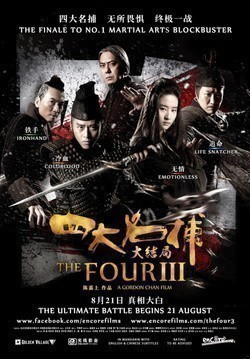 Si Da Ming Bu 3 film from Gordon Chan filmography.