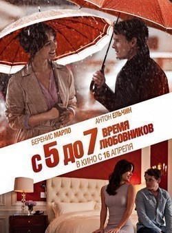 5 to 7 - movie with Olivia Thirlby.