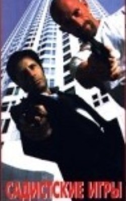 Gunplay is the best movie in Mike Arambel filmography.