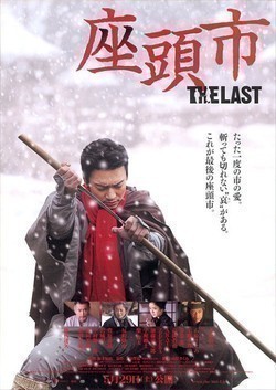 Zatôichi: The Last - movie with Shingo Katori.