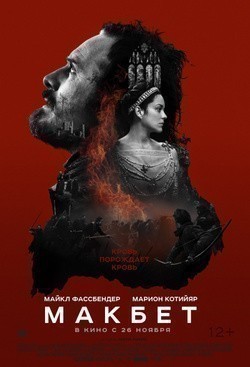 Macbeth film from Justin Kurzel filmography.