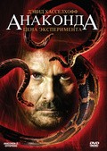 Anaconda III film from Don E. FauntLeRoy filmography.