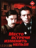 Mesto vstrechi izmenit nelzya film from Stanislav Govorukhin filmography.