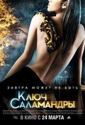 Klyuch Salamandryi - movie with Oleg Chernov.