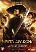 The Flying Swords of Dragon Gate film from Tsui Hark filmography.