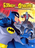 The Batman vs Dracula: The Animated Movie film from Michael Goguen filmography.