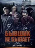 Byivshih ne byivaet - movie with Pavel Trubiner.