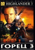 Highlander III: The Sorcerer is the best movie in Frederick Y. Okimura filmography.