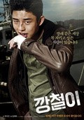 Kang-chul-i film from Kwon-tae Ahn filmography.