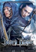 Death Trance film from Yuji Shimomura filmography.