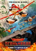 Planes: Fire and Rescue film from Robert Gannaway filmography.