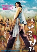 A Tale of Legendary Libido film from Shin Han-Sol filmography.