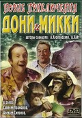 Novyie priklyucheniya Doni i Mikki film from Gennadiy Babushkin filmography.