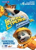 Belka i Strelka: Lunnyie priklyucheniya is the best movie in Denis Biespalyj filmography.