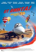 Ot vinta! is the best movie in Iliya Khvostikov filmography.