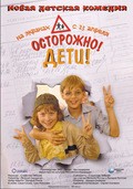 Ostorojno! Deti! - movie with Sergei Garmash.