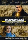 Spartakiada. Lokalnoe poteplenie - movie with Natalya Ungard.