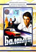 Balamut film from Vladimir Rogovoy filmography.