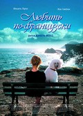 Lyubit po-frantsuzski is the best movie in Kerolayn Reynod filmography.