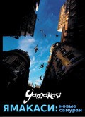 Yamakasi: novyie samurai is the best movie in Loren Pemontezi filmography.