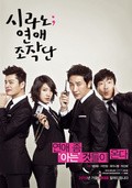 Si-ra-no;Yeon-ae-jo-jak-do film from Hyeon-seok Kim filmography.