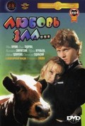 Lyubov zla is the best movie in Ivan Parshin filmography.