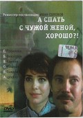 A spat s chujoy jenoy, horosho?! is the best movie in V. Tumanskiy filmography.