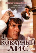 Volpone - movie with Gerard Depardieu.