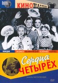 Serdtsa chetyireh - movie with Lyudmila Tselikovskaya.