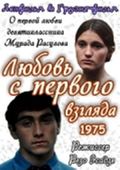 Lyubov s pervogo vzglyada - movie with Mariya Kapnist.