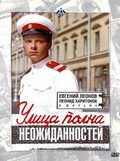Ulitsa polna neojidannostey - movie with Konstantin Adashevsky.