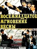 Vosemnadtsatoe mgnovenie vesnyi is the best movie in Vladimir Hlebnikov filmography.