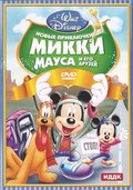 Mickey Mouse and Friends film from Clyde Geronimi filmography.